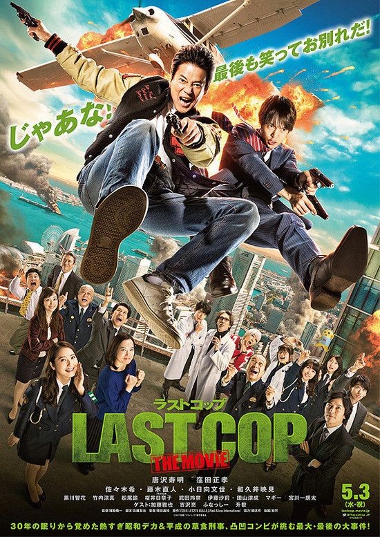 Last.Cop.The.Movie.2017.720p.BluRay.x264-WiKi